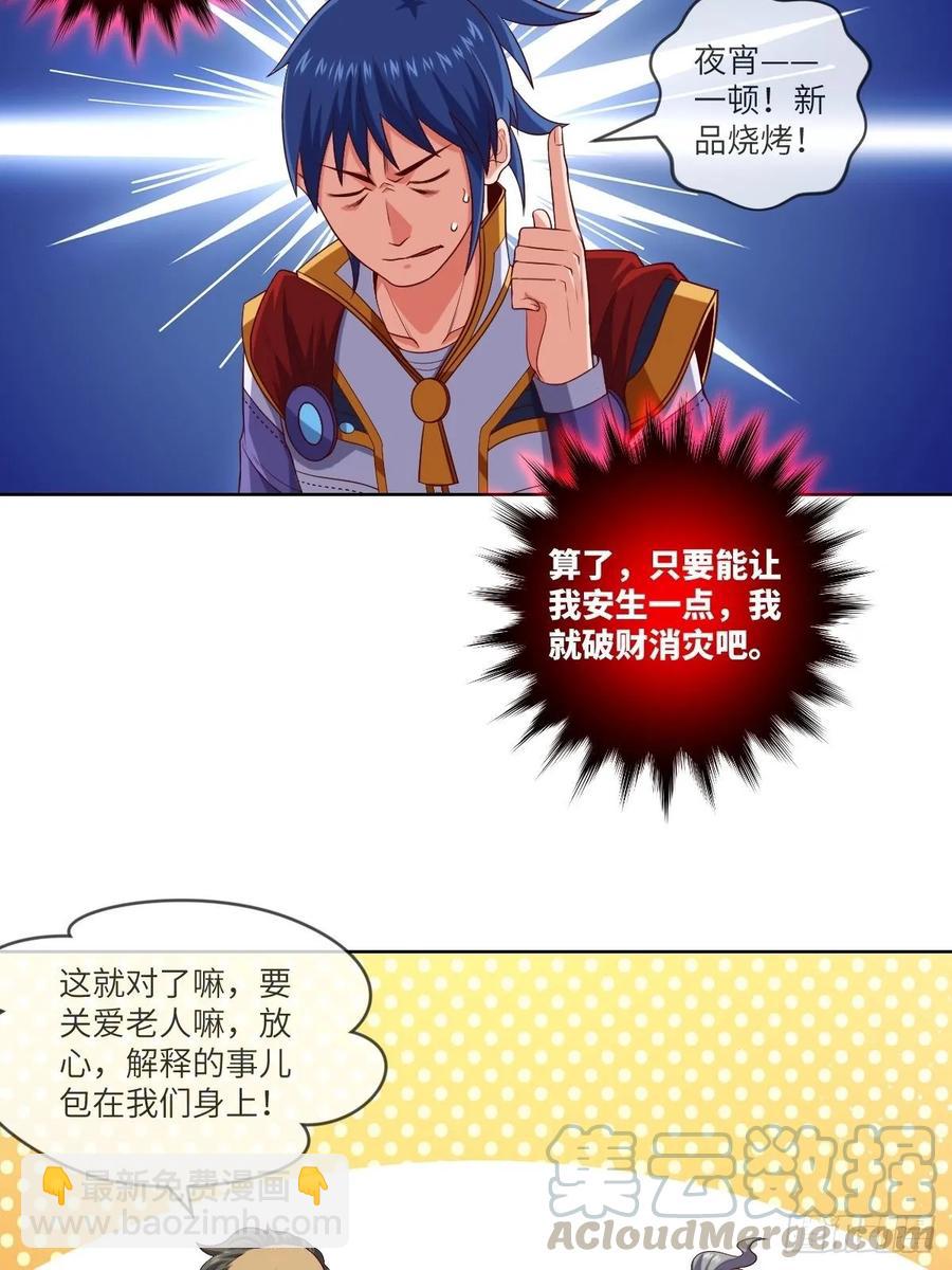 昙梦花，被掉包了？-第92话