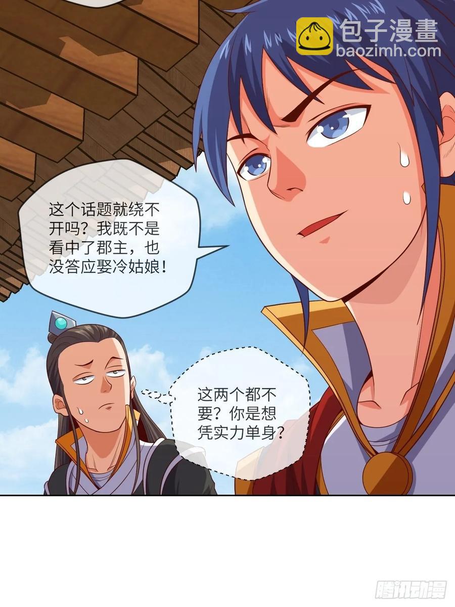 昙梦花，被掉包了？-第92话