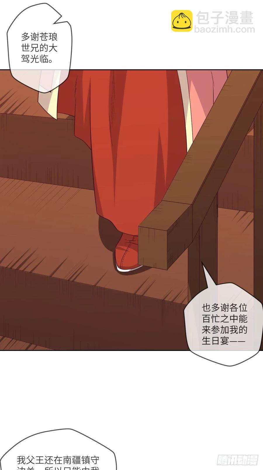 昙梦花，被掉包了？-第92话