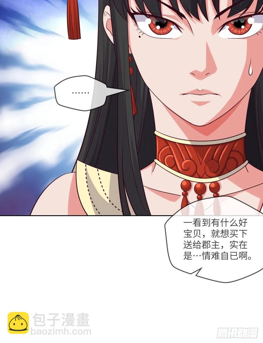 昙梦花，被掉包了？-第92话
