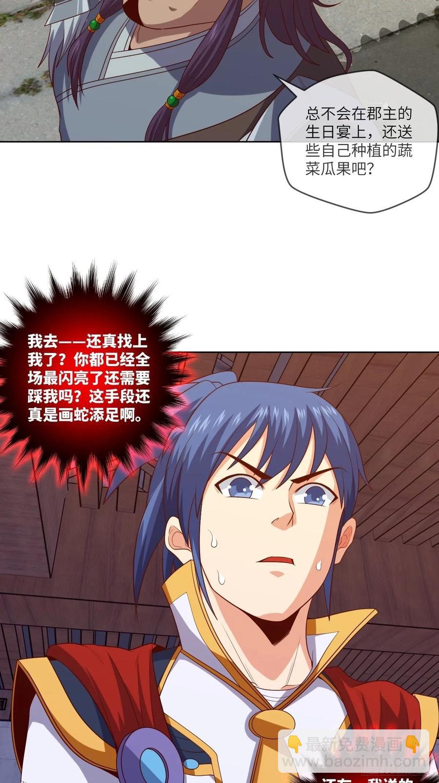昙梦花，被掉包了？-第92话
