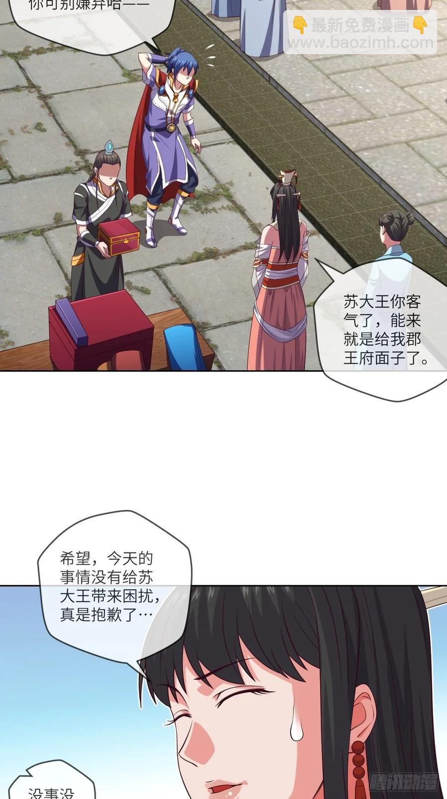 昙梦花，被掉包了？-第92话