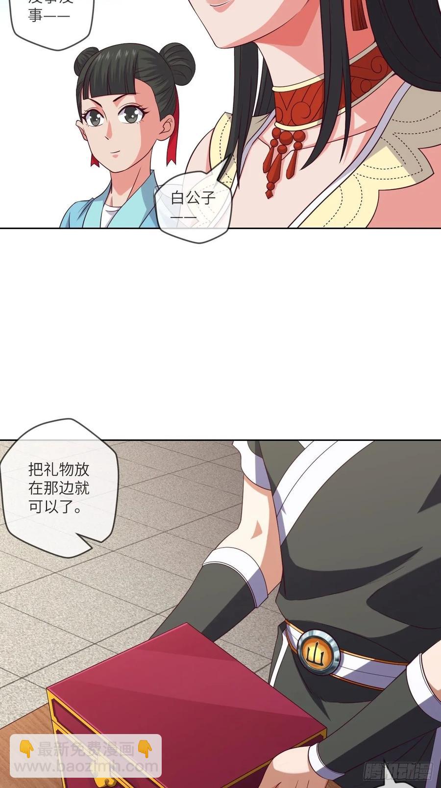 昙梦花，被掉包了？-第92话
