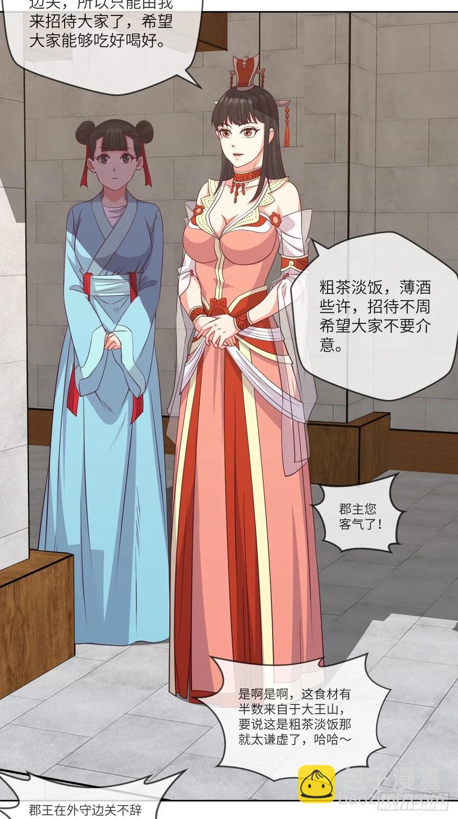 昙梦花，被掉包了？-第92话