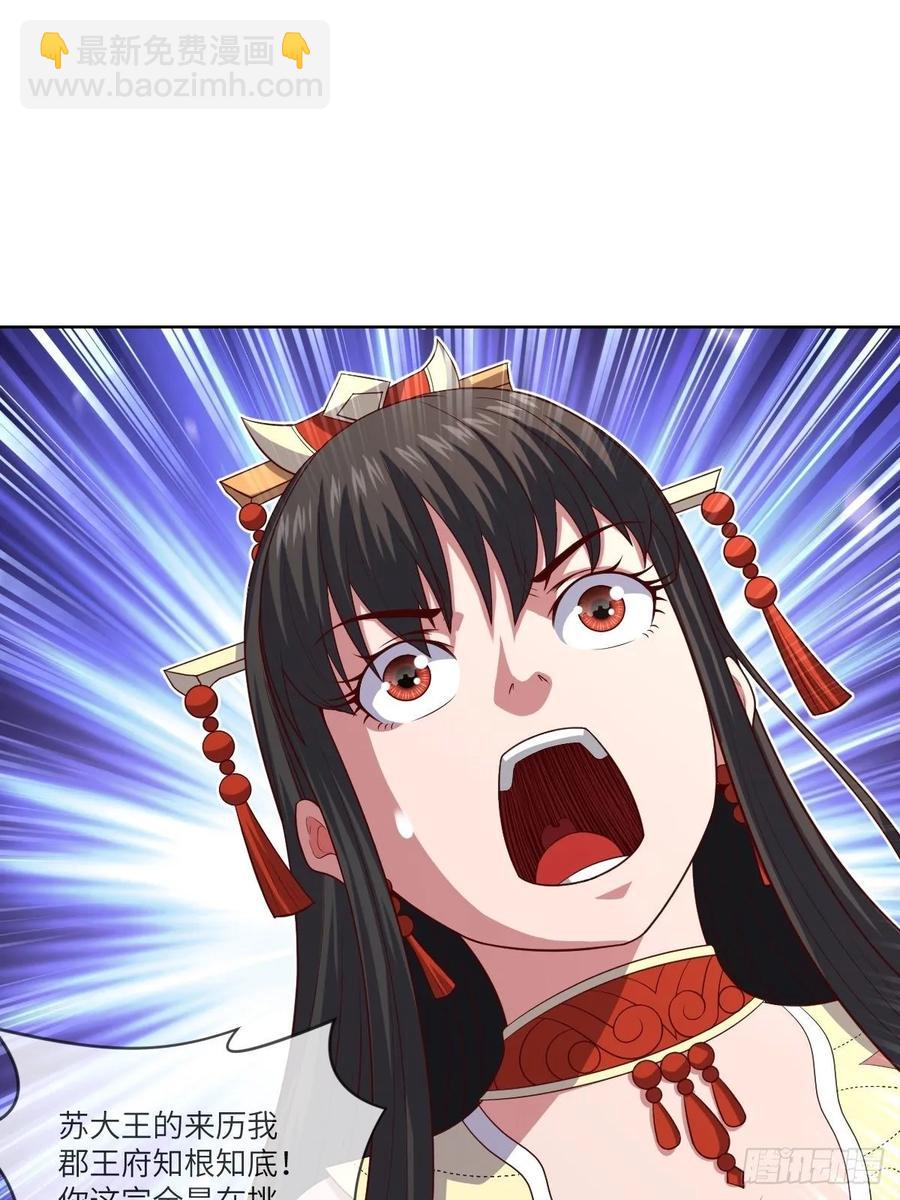 昙梦花，被掉包了？-第92话