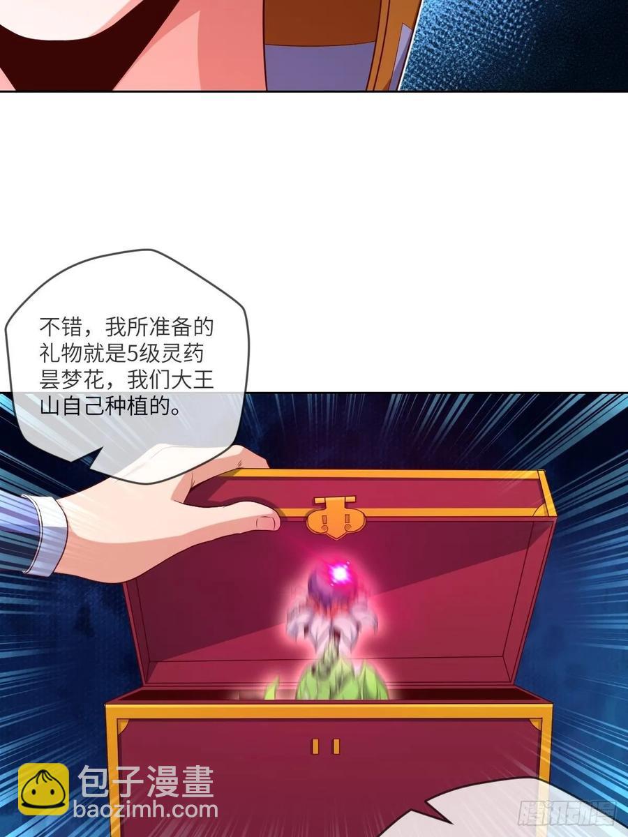 昙梦花，被掉包了？-第92话