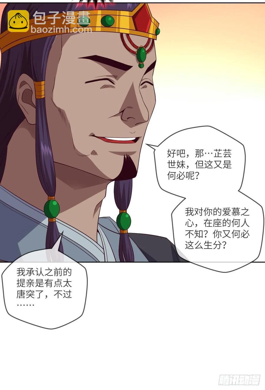 昙梦花，被掉包了？-第92话