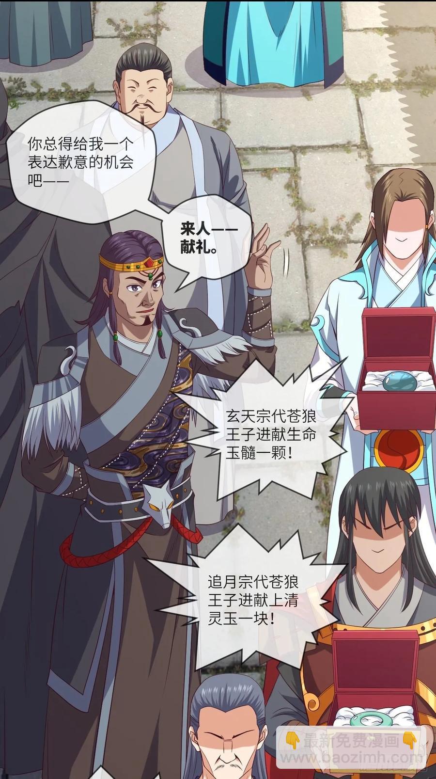 昙梦花，被掉包了？-第92话