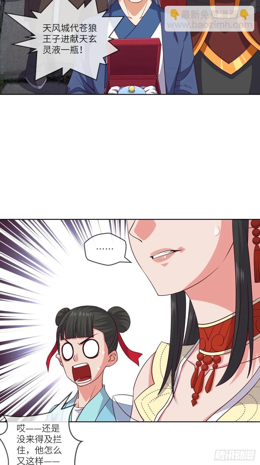 昙梦花，被掉包了？-第92话