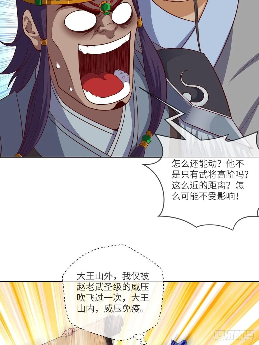 武道字帖&middot;收入囊中-第94话
