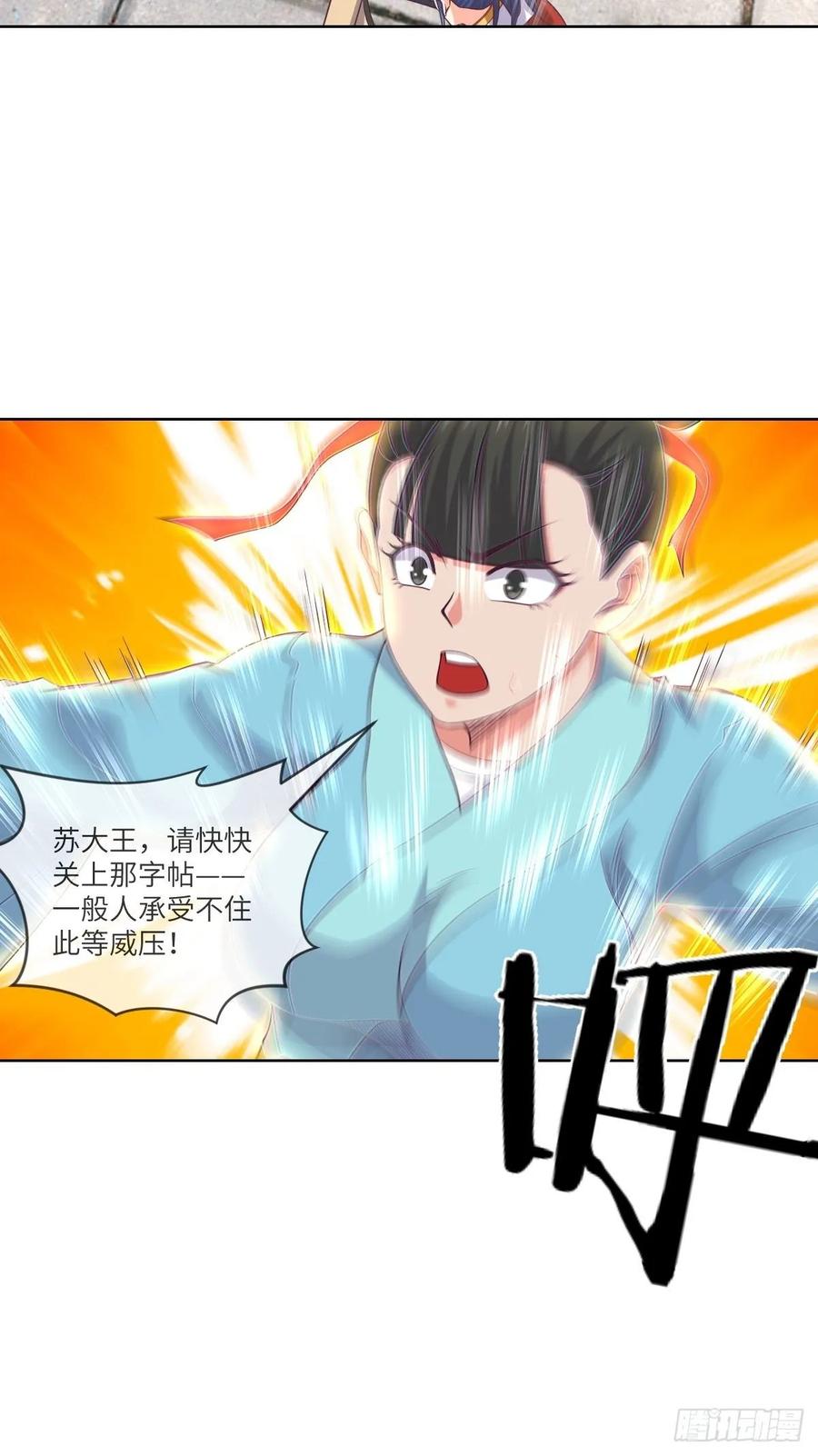 武道字帖&middot;收入囊中-第94话