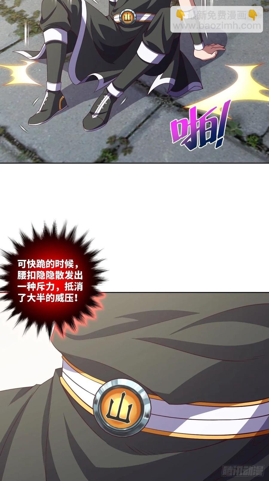 武道字帖&middot;收入囊中-第94话
