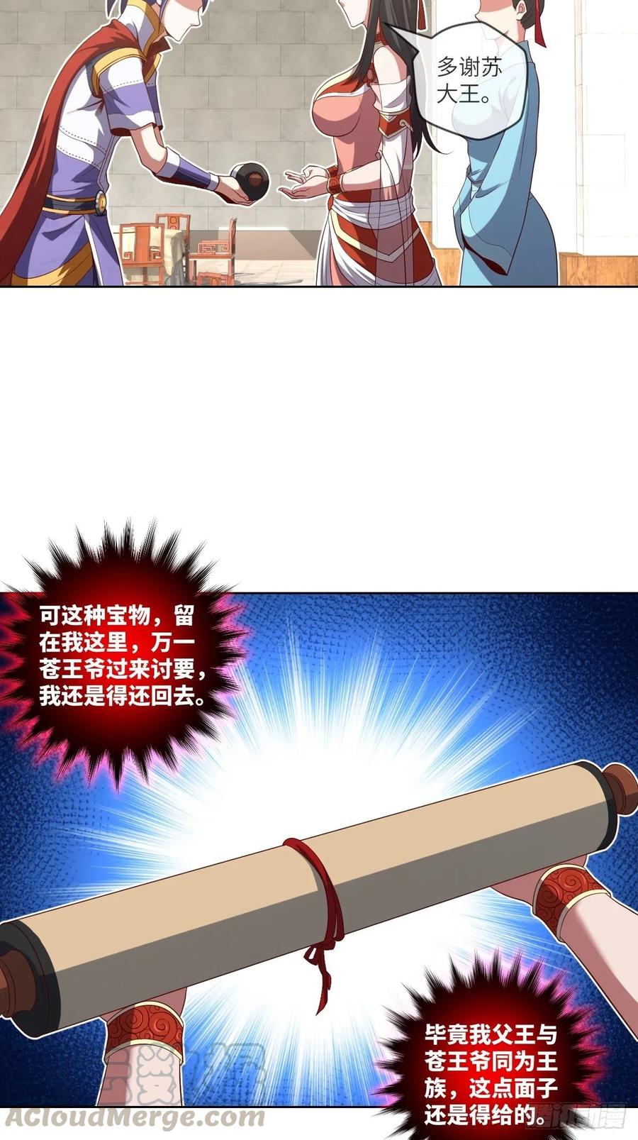 武道字帖&middot;收入囊中-第94话