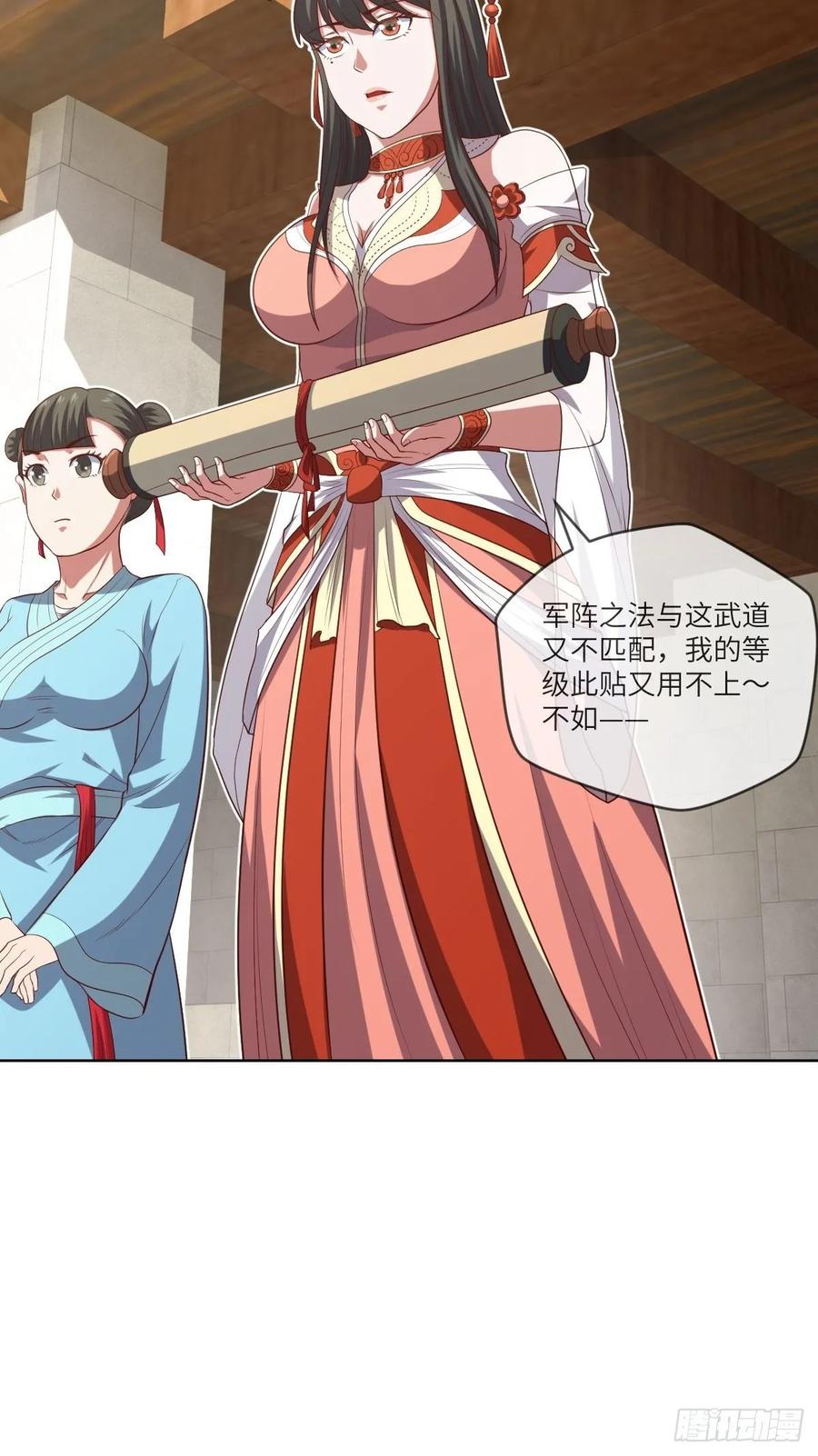 武道字帖&middot;收入囊中-第94话