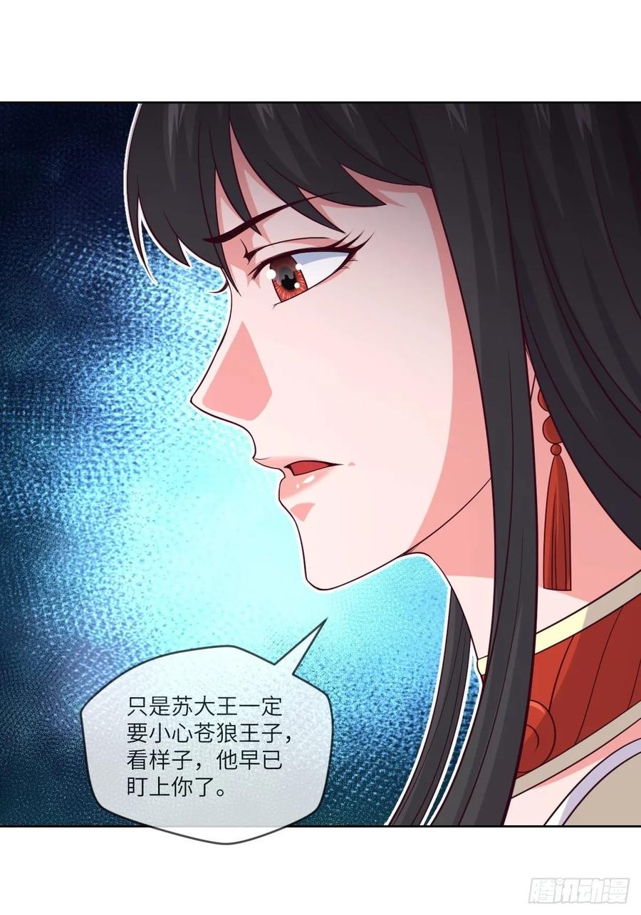 武道字帖&middot;收入囊中-第94话