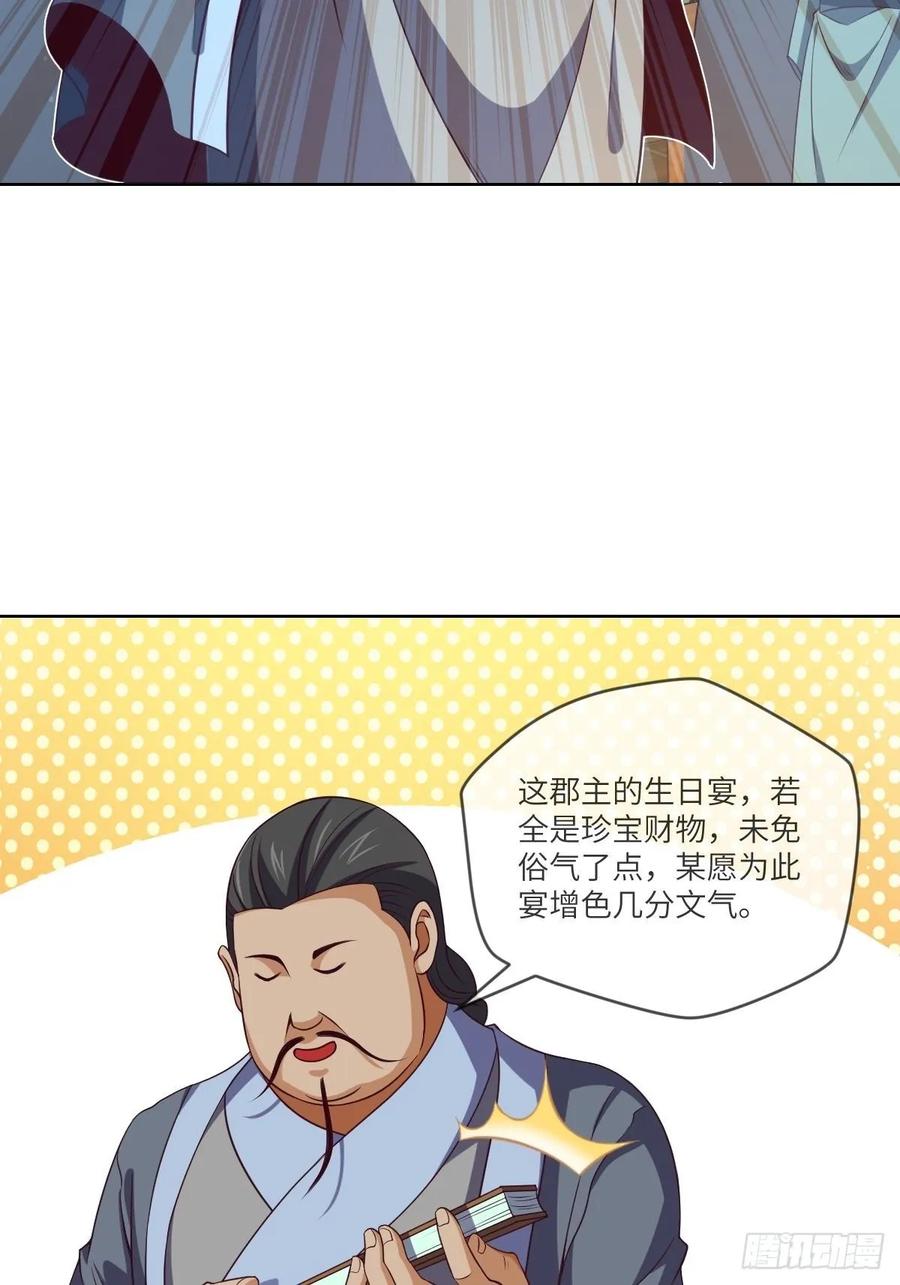 武道字帖&middot;收入囊中-第94话