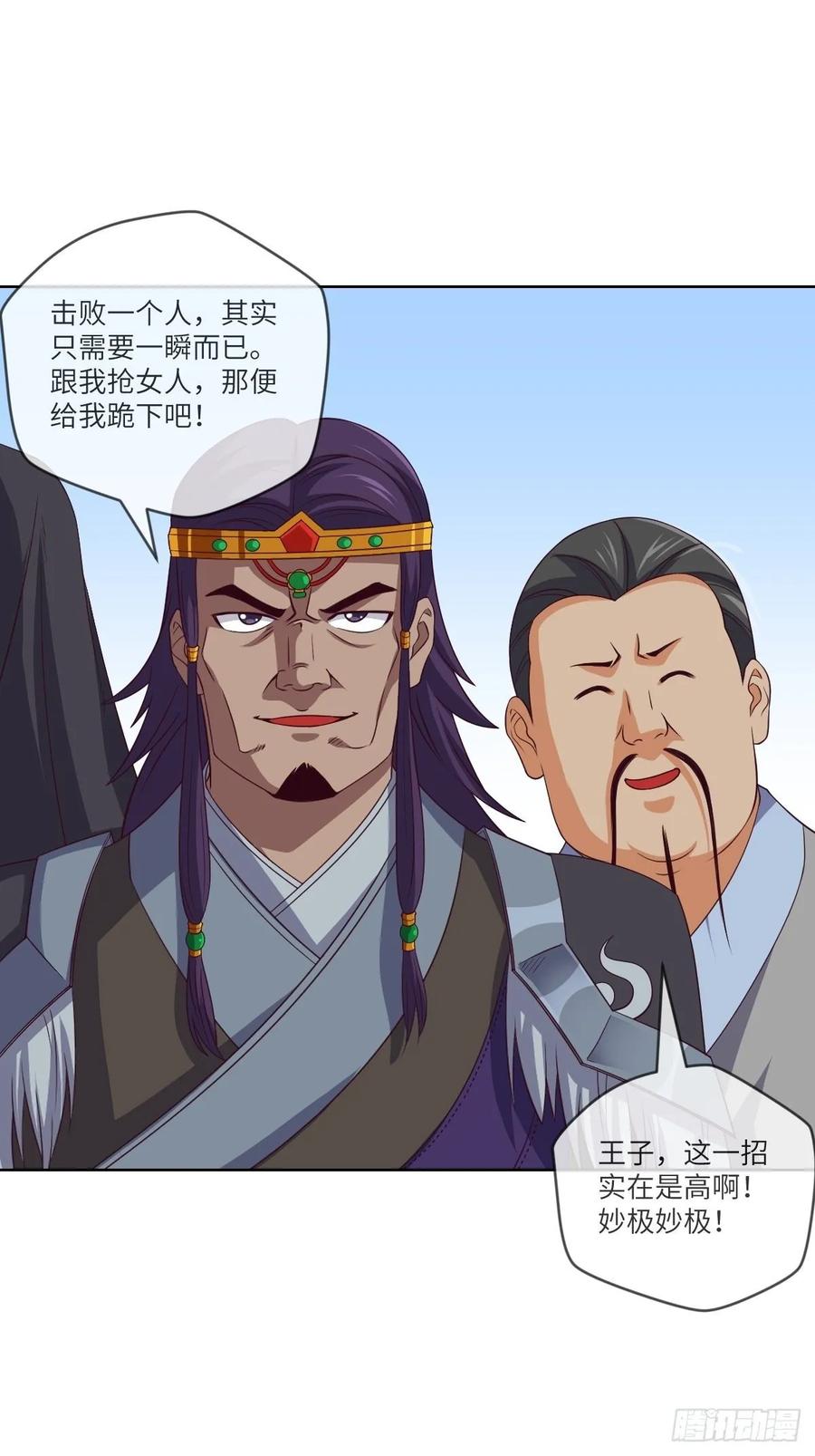 武道字帖&middot;收入囊中-第94话