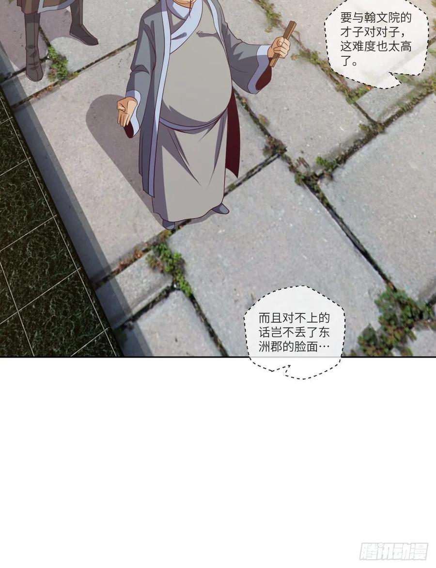 武道字帖&middot;收入囊中-第94话