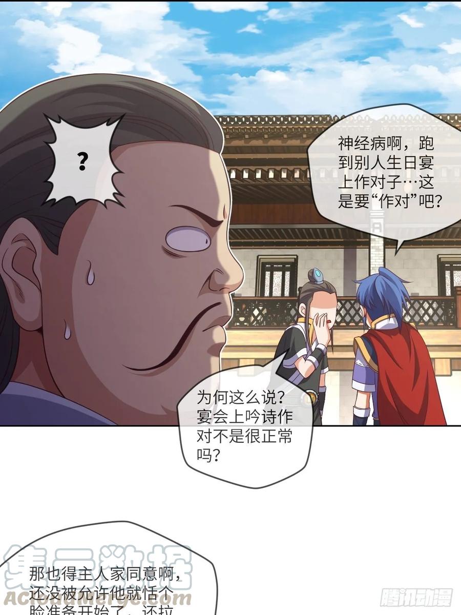 武道字帖&middot;收入囊中-第94话