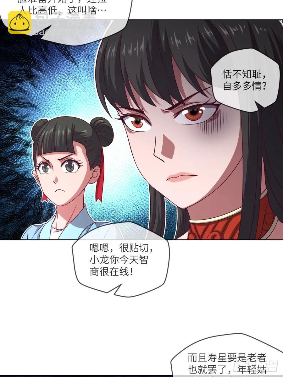 武道字帖&middot;收入囊中-第94话