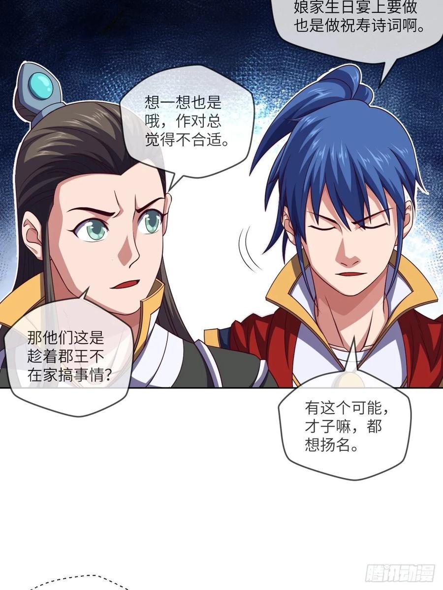 武道字帖&middot;收入囊中-第94话
