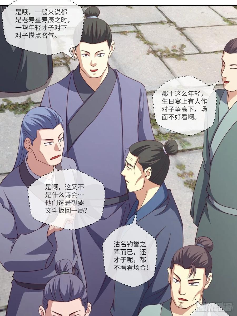 武道字帖&middot;收入囊中-第94话