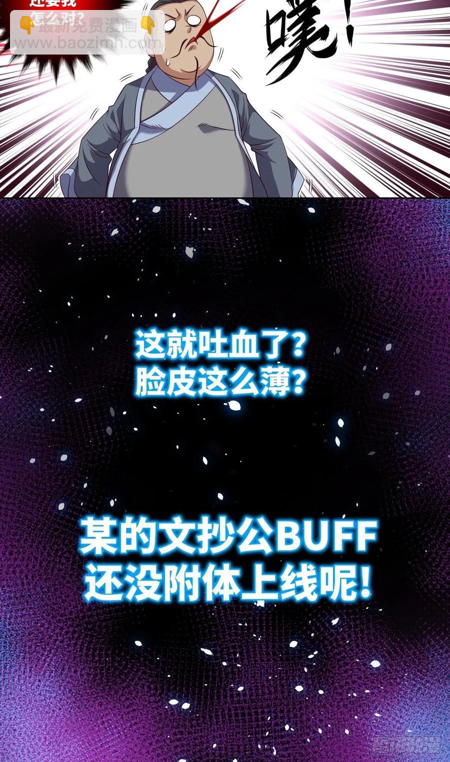 武道字帖&middot;收入囊中-第94话