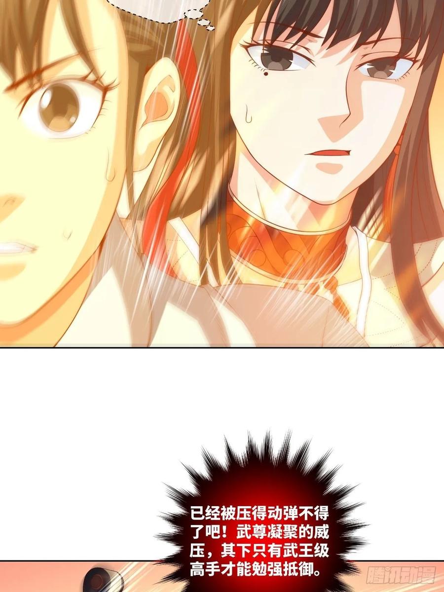 武道字帖&middot;收入囊中-第94话