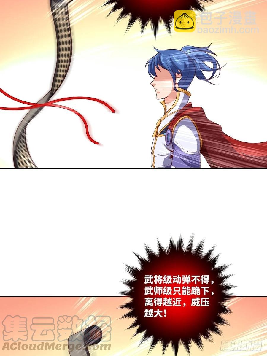 武道字帖&middot;收入囊中-第94话