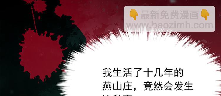 第一话 计划赶不上变化(1/2)-第2话