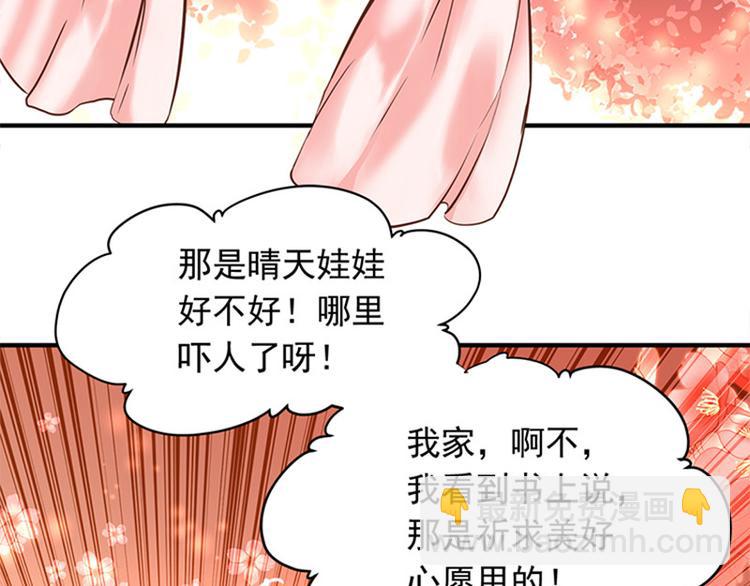 第一话 计划赶不上变化(1/2)-第2话
