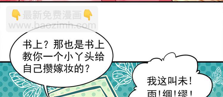第一话 计划赶不上变化(1/2)-第2话