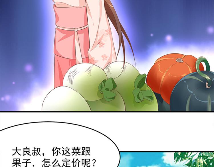 第13话 赚钱之道(1/2)-第14话