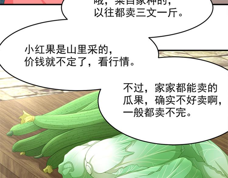 第13话 赚钱之道(1/2)-第14话