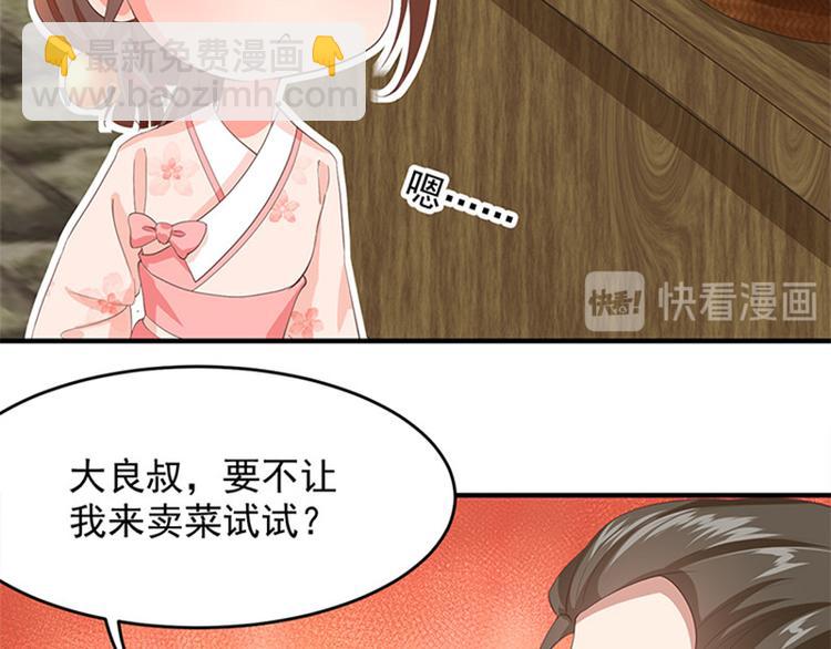 第13话 赚钱之道(1/2)-第14话