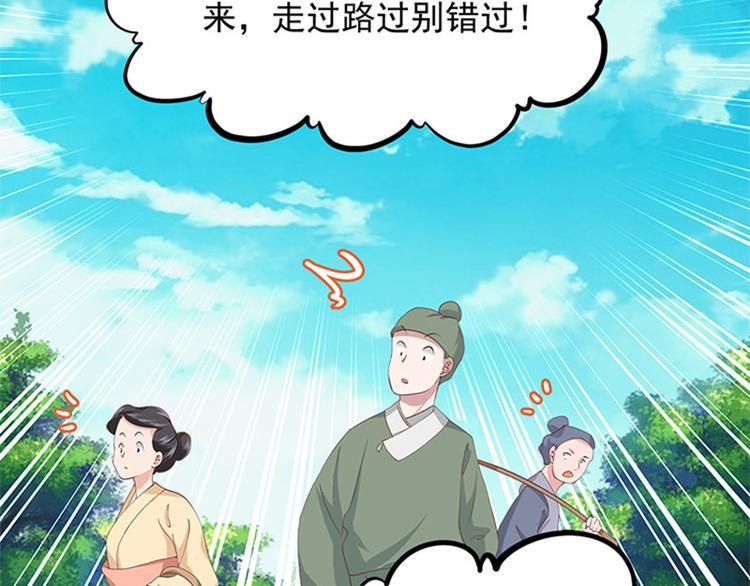第13话 赚钱之道(1/2)-第14话