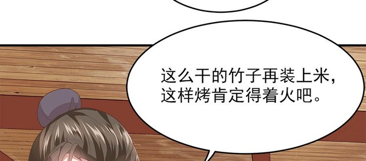 第15话 吃货的胜利(1/2)-第16话