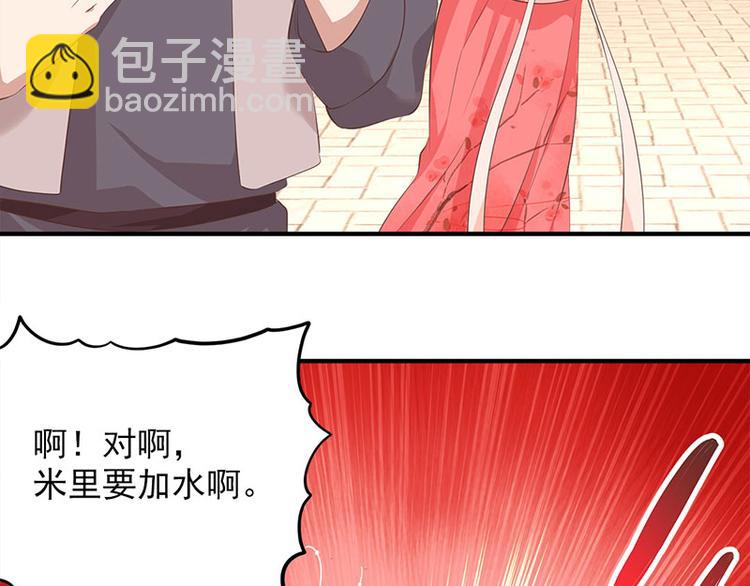 第15话 吃货的胜利(1/2)-第16话