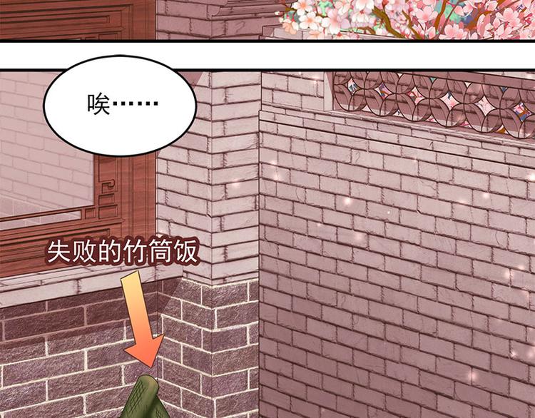 第15话 吃货的胜利(1/2)-第16话
