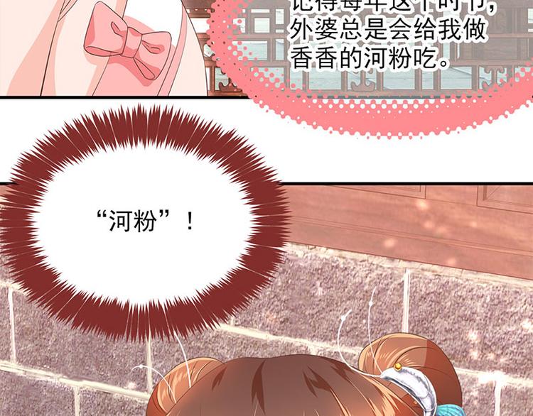 第15话 吃货的胜利(1/2)-第16话