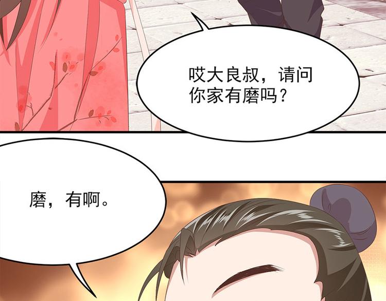 第15话 吃货的胜利(1/2)-第16话