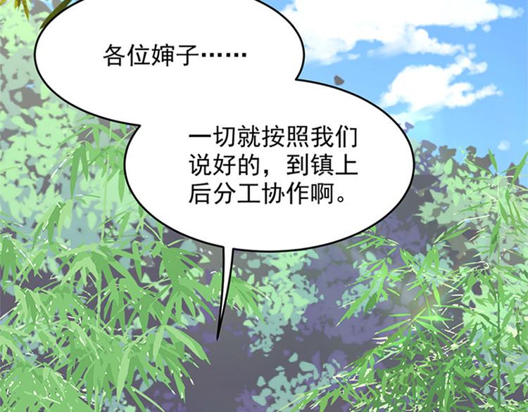 第17话 大生意上门(1/2)-第18话