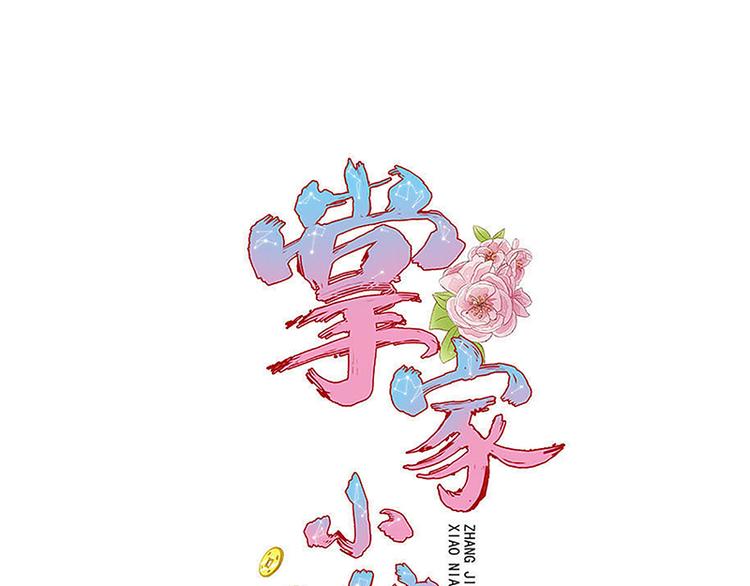 第19话 全村一起富(1/2)-第20话