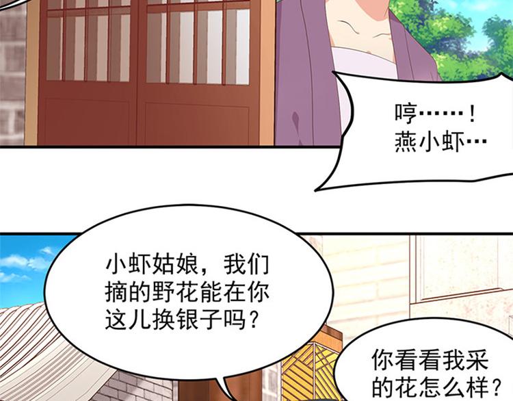 第19话 全村一起富(1/2)-第20话