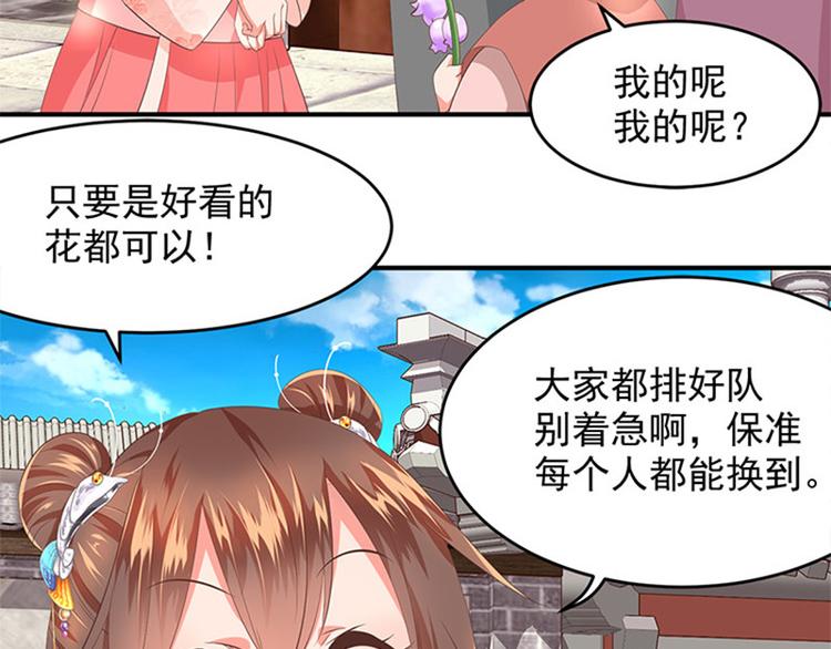 第19话 全村一起富(1/2)-第20话