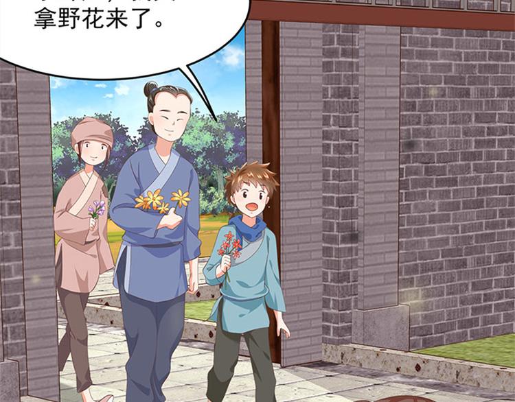 第19话 全村一起富(1/2)-第20话