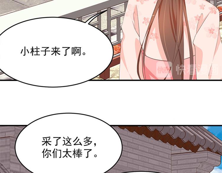 第19话 全村一起富(1/2)-第20话