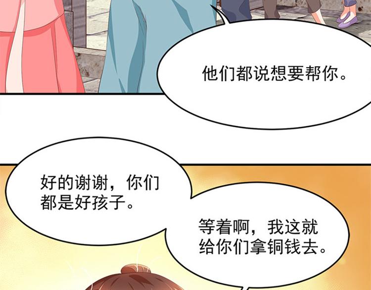 第19话 全村一起富(1/2)-第20话