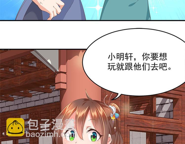 第19话 全村一起富(1/2)-第20话