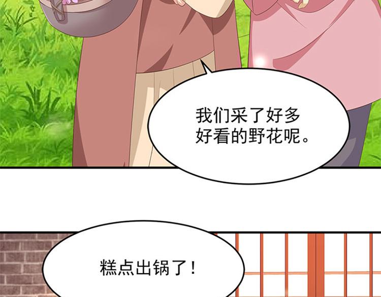 第19话 全村一起富(1/2)-第20话
